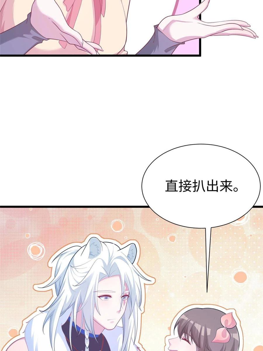 430-白箐箐的异世界冒险-白箐箐1（第6张）