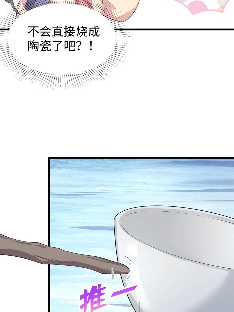 430-白箐箐的异世界冒险-白箐箐1（第17张）