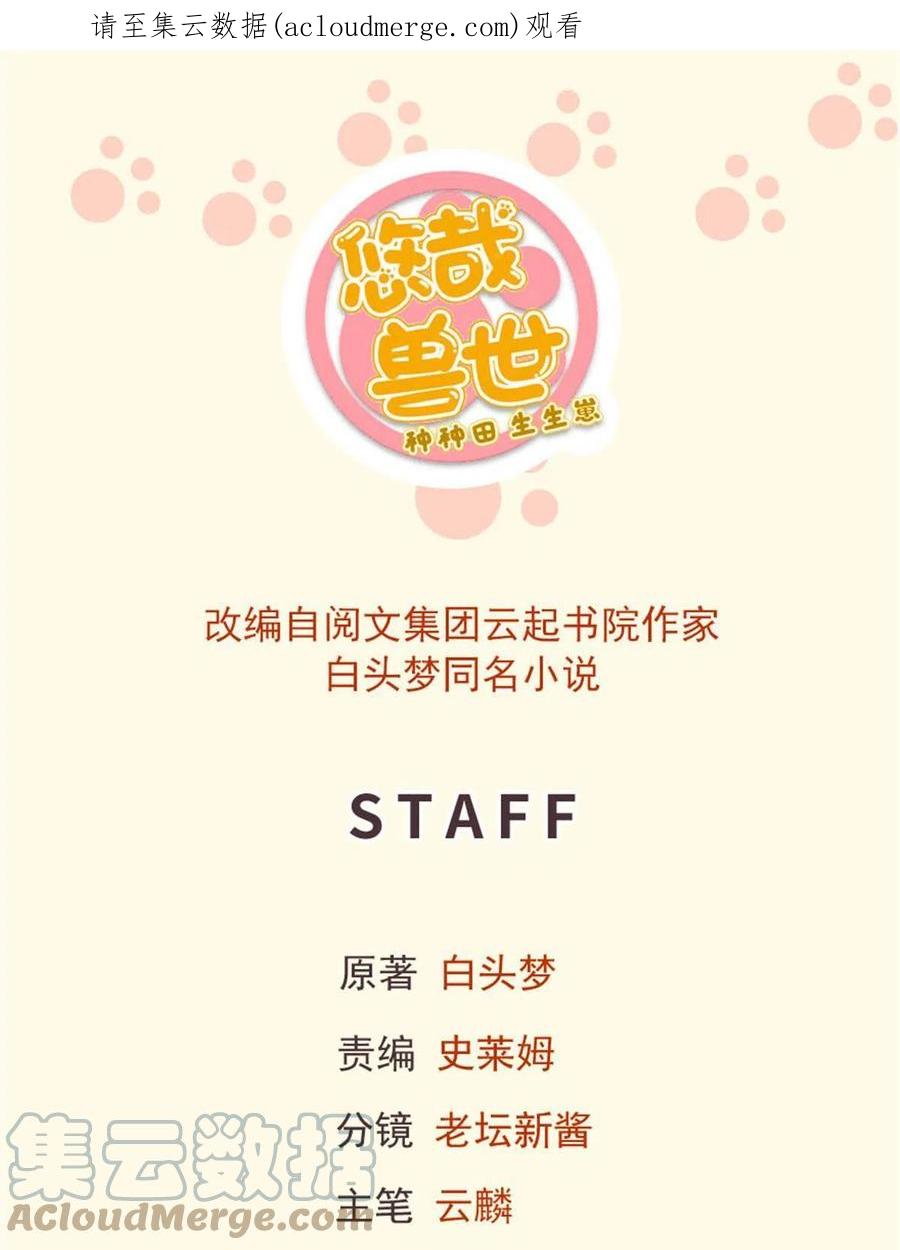 430-白箐箐的异世界冒险-白箐箐1（第1张）
