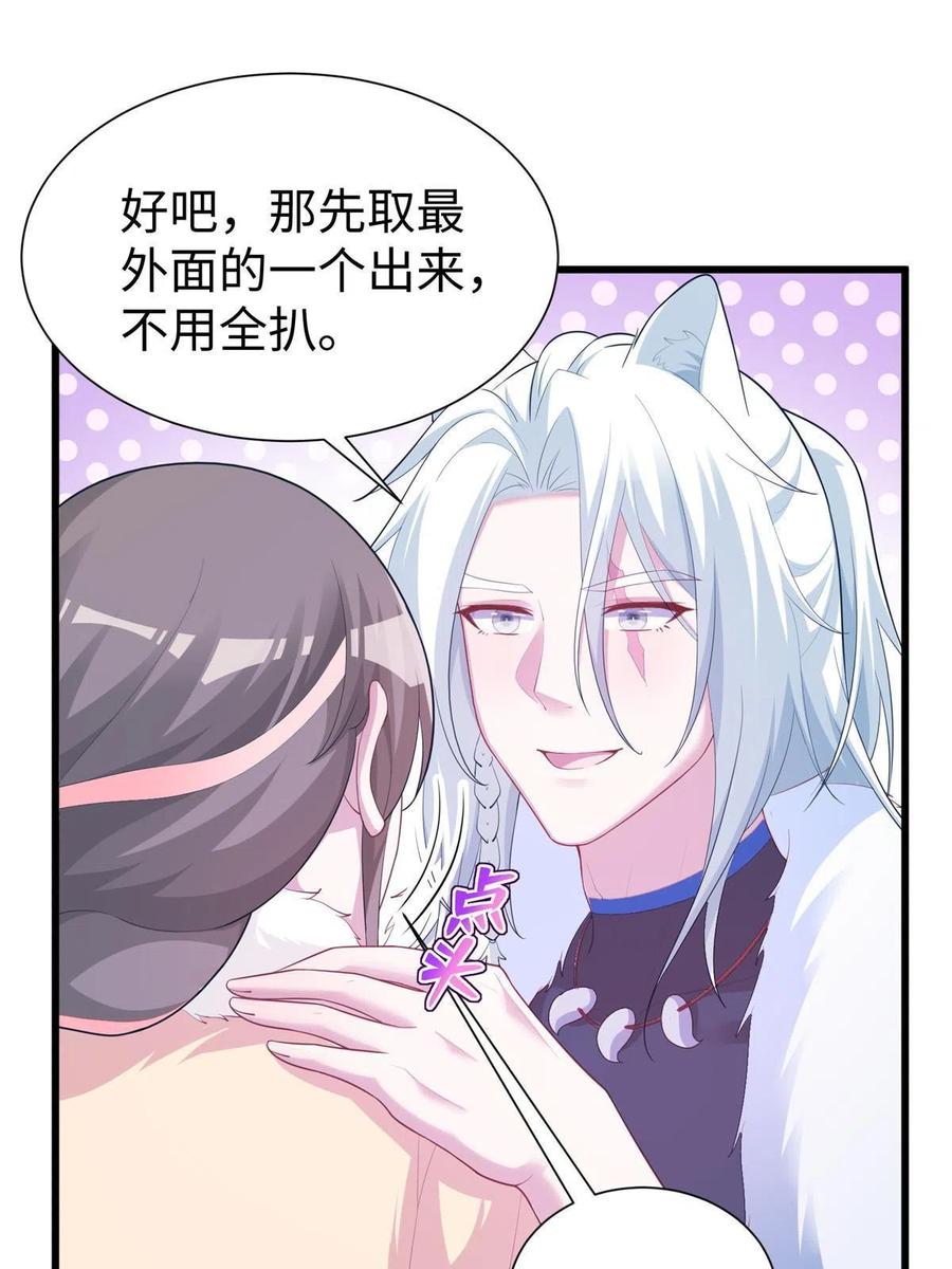 430-白箐箐的异世界冒险-白箐箐1（第8张）