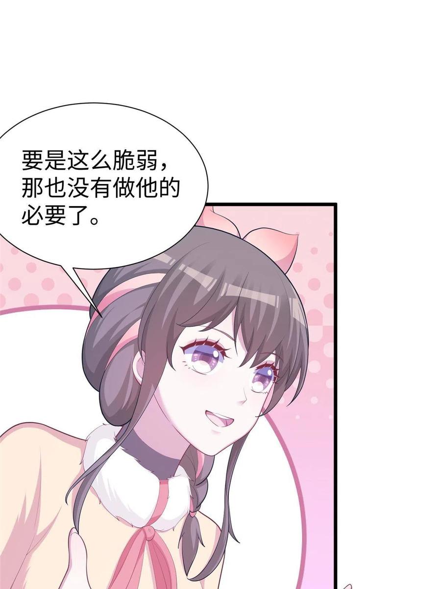 430-白箐箐的异世界冒险-白箐箐1（第5张）