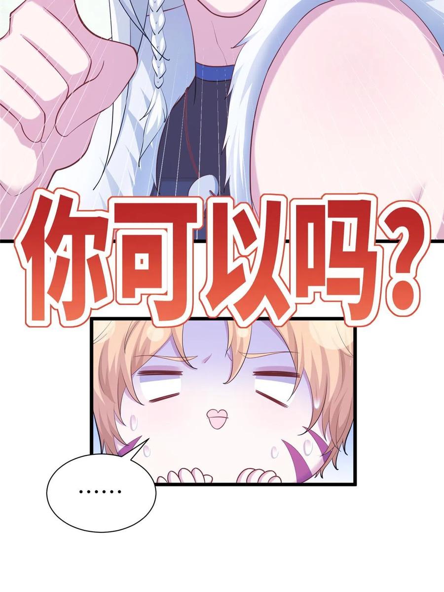 431-白箐箐的异世界冒险-白箐箐1（第12张）