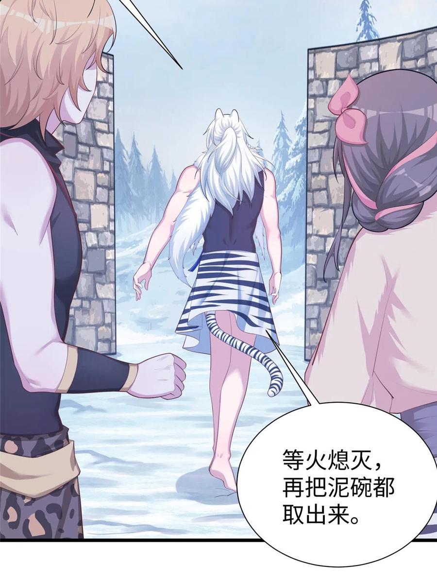 431-白箐箐的异世界冒险-白箐箐1（第14张）