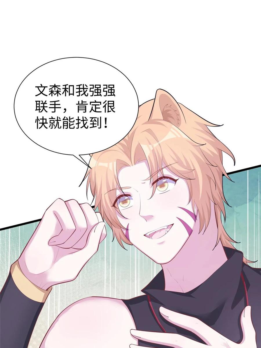 431-白箐箐的异世界冒险-白箐箐1（第5张）