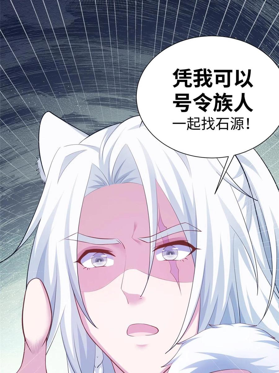 431-白箐箐的异世界冒险-白箐箐1（第11张）