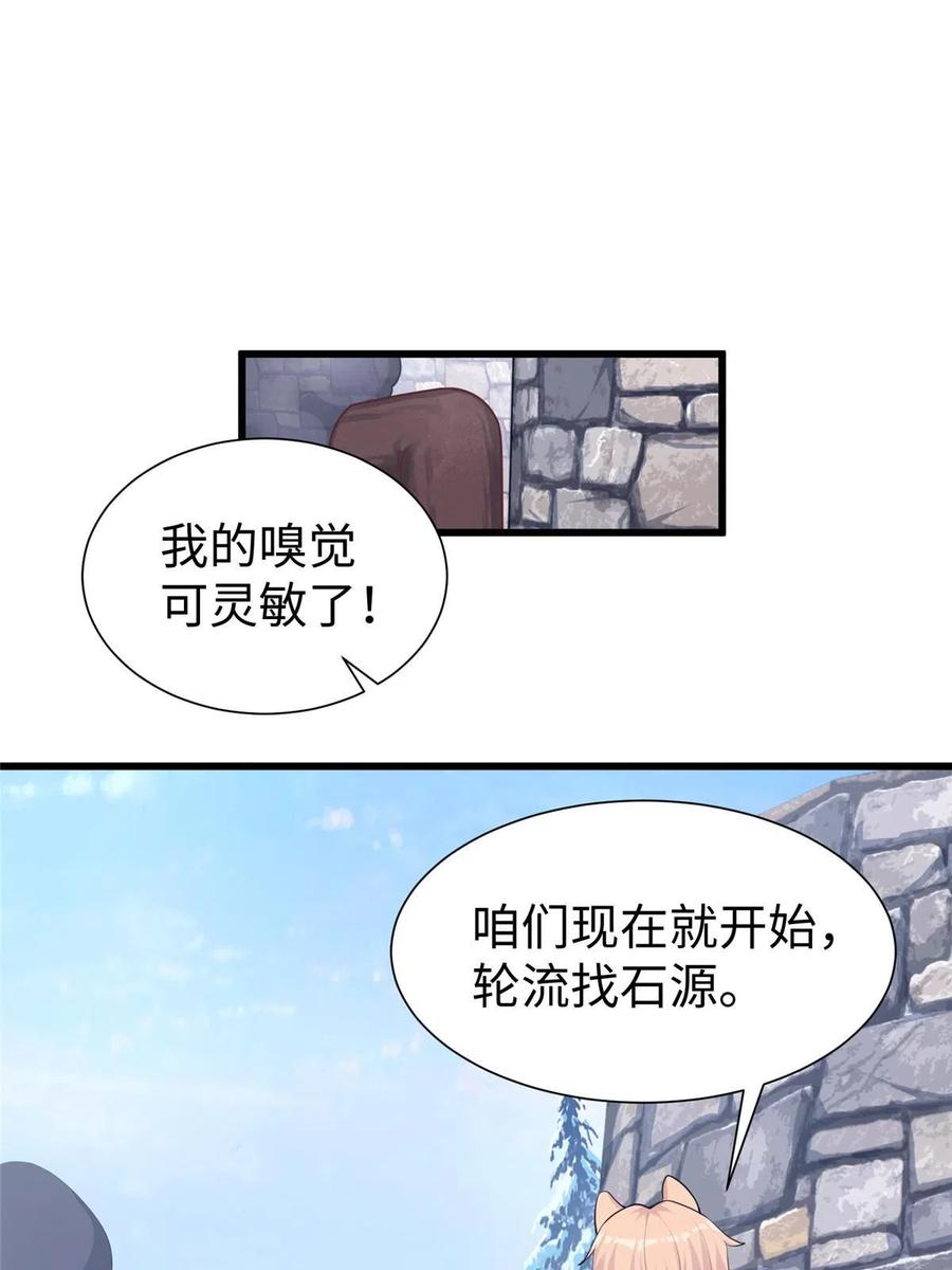 431-白箐箐的异世界冒险-白箐箐1（第3张）