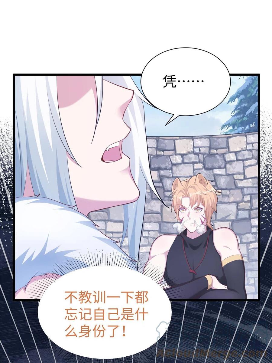431-白箐箐的异世界冒险-白箐箐1（第10张）