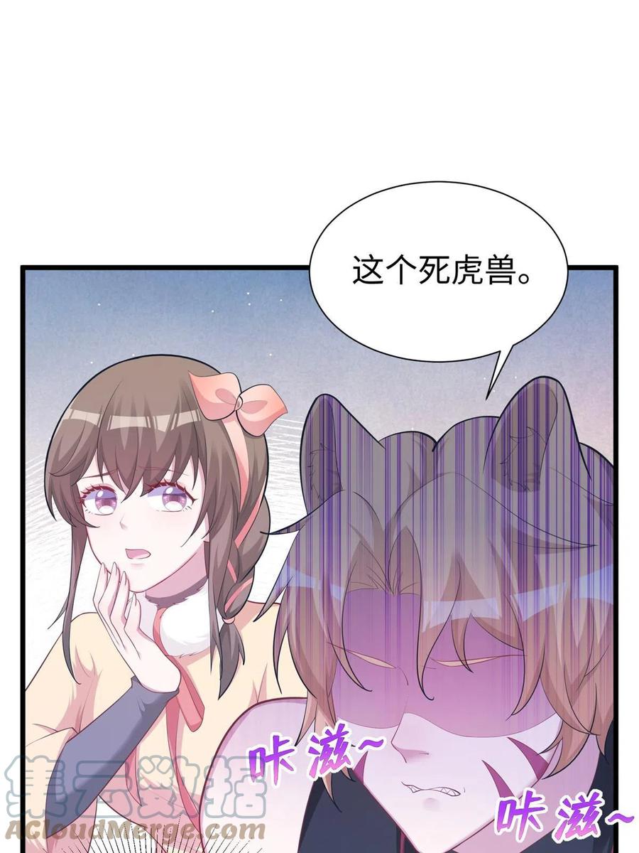 431-白箐箐的异世界冒险-白箐箐1（第16张）