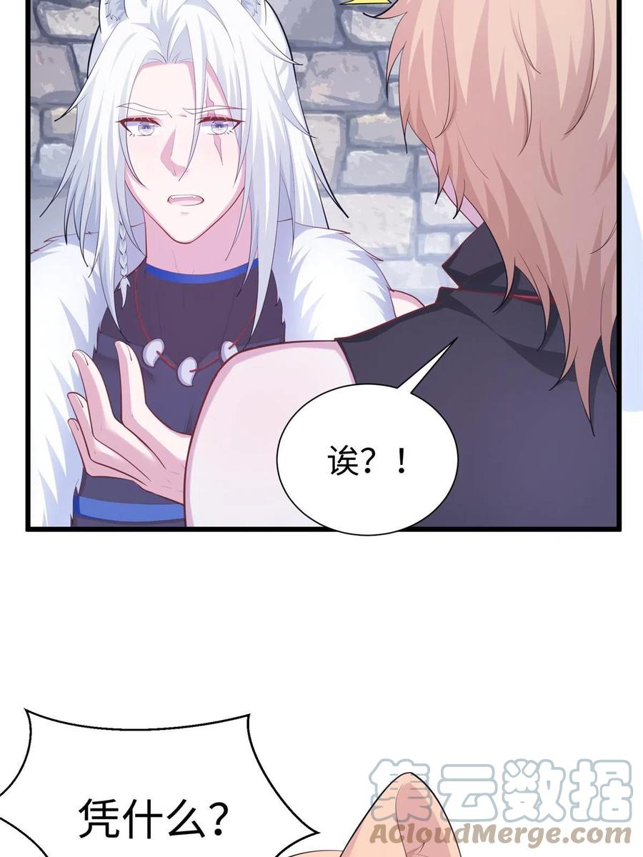 431-白箐箐的异世界冒险-白箐箐1（第7张）