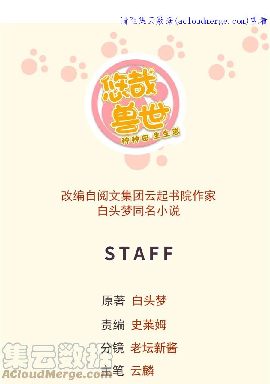 431-白箐箐的异世界冒险-白箐箐1（第1张）