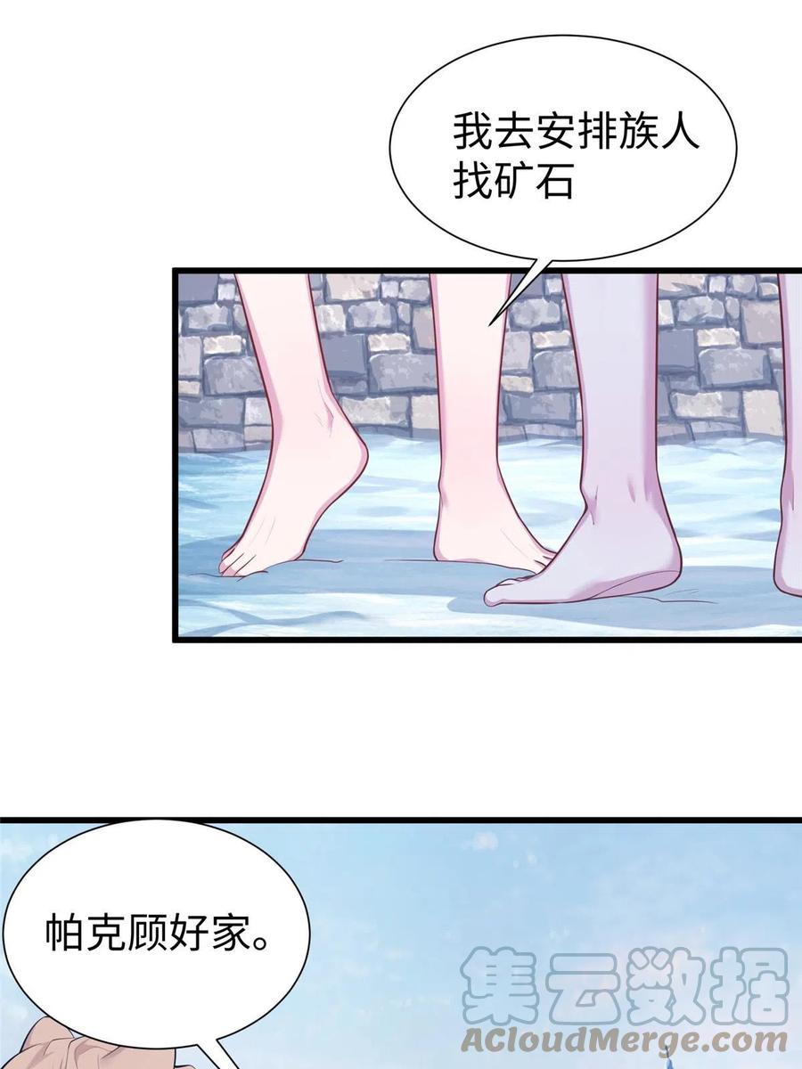 431-白箐箐的异世界冒险-白箐箐1（第13张）