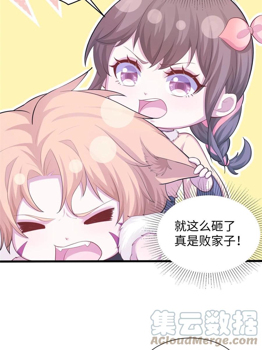432-白箐箐的异世界冒险-白箐箐1（第25张）