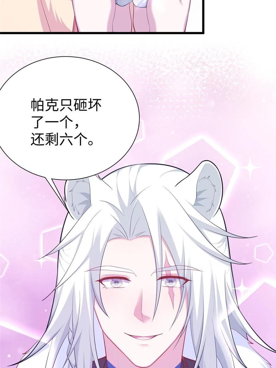 432-白箐箐的异世界冒险-白箐箐1（第29张）