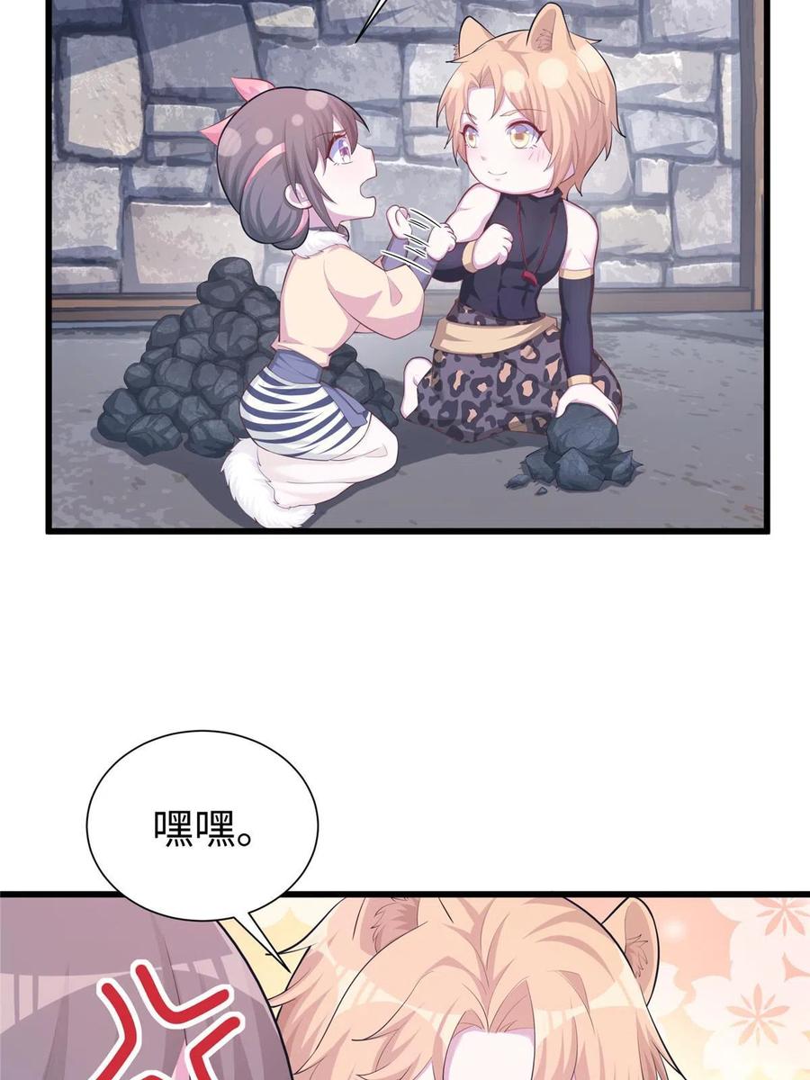 432-白箐箐的异世界冒险-白箐箐1（第11张）