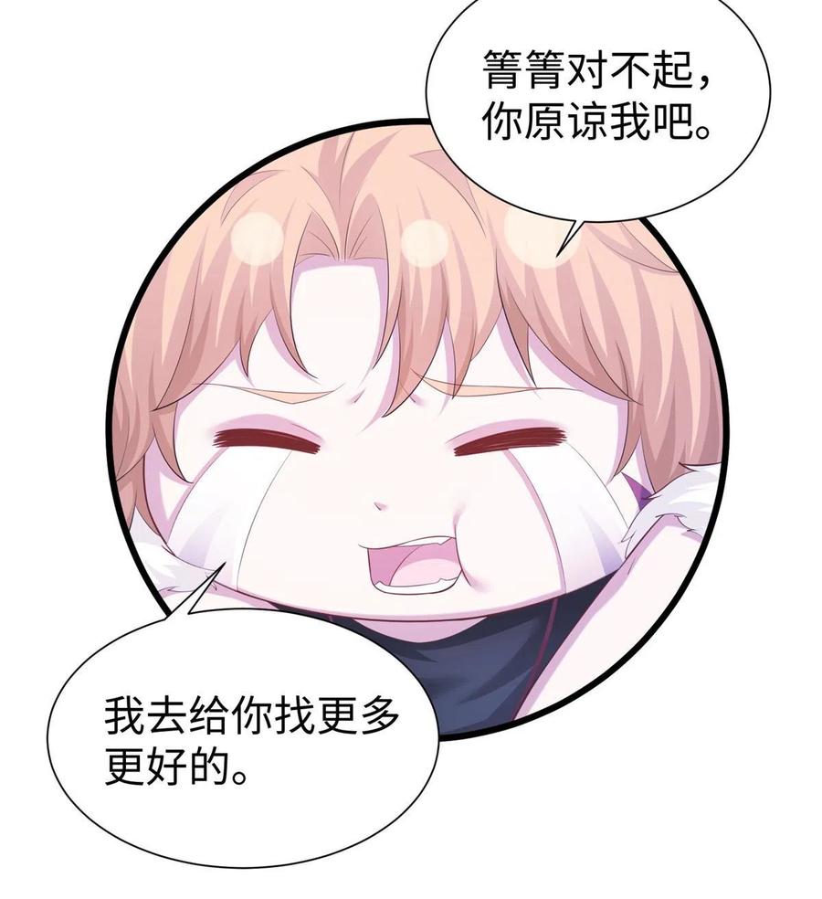 432-白箐箐的异世界冒险-白箐箐1（第26张）
