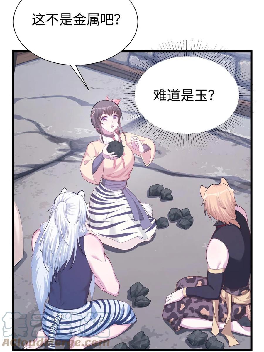 432-白箐箐的异世界冒险-白箐箐1（第4张）