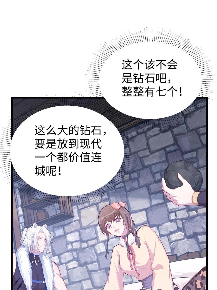 432-白箐箐的异世界冒险-白箐箐1（第15张）