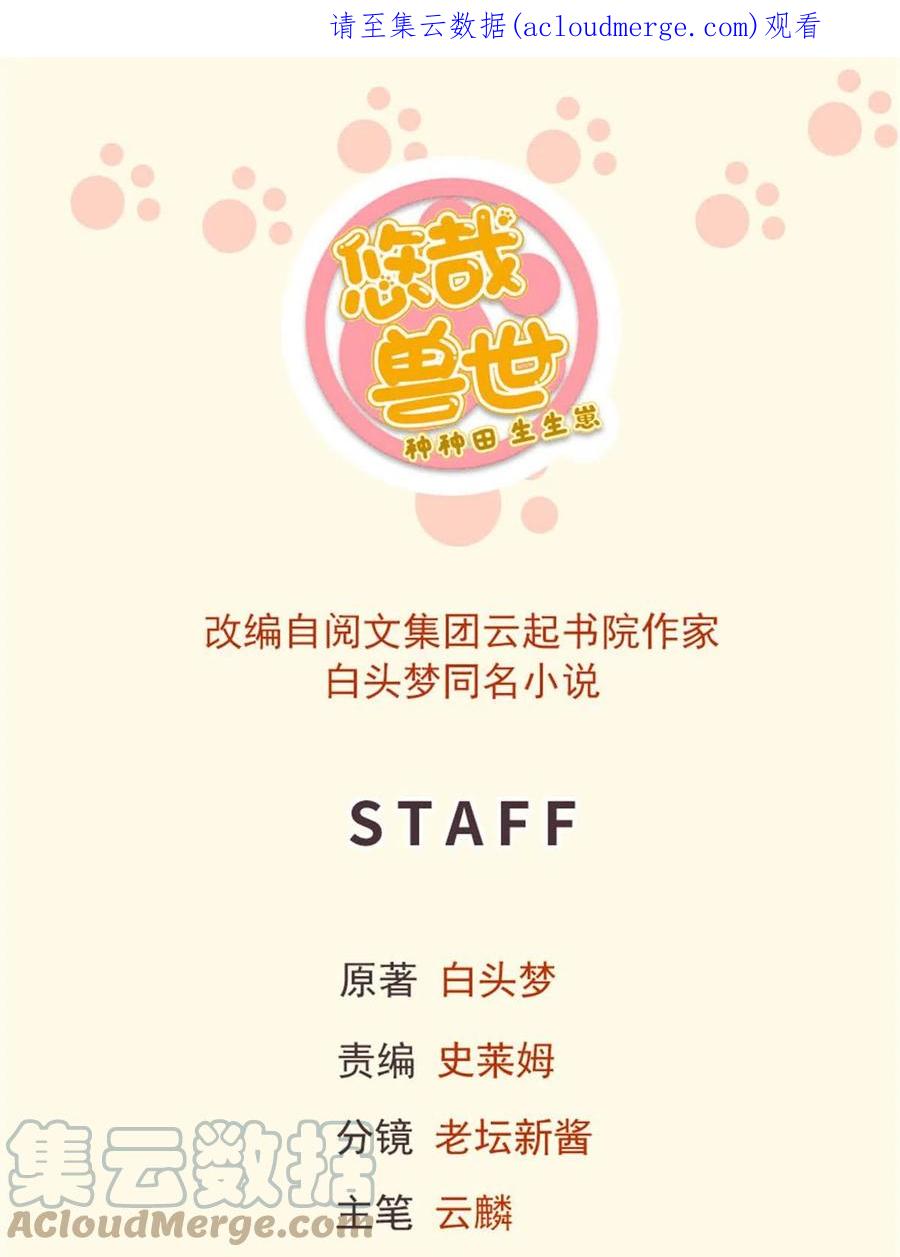 432-白箐箐的异世界冒险-白箐箐1（第1张）