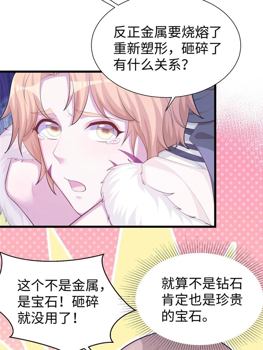 432-白箐箐的异世界冒险-白箐箐1（第24张）