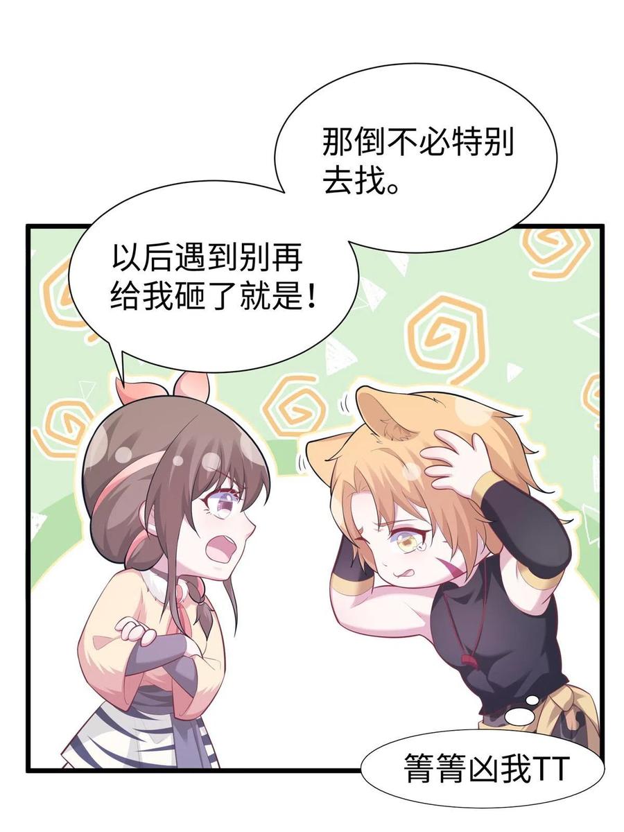 432-白箐箐的异世界冒险-白箐箐1（第27张）