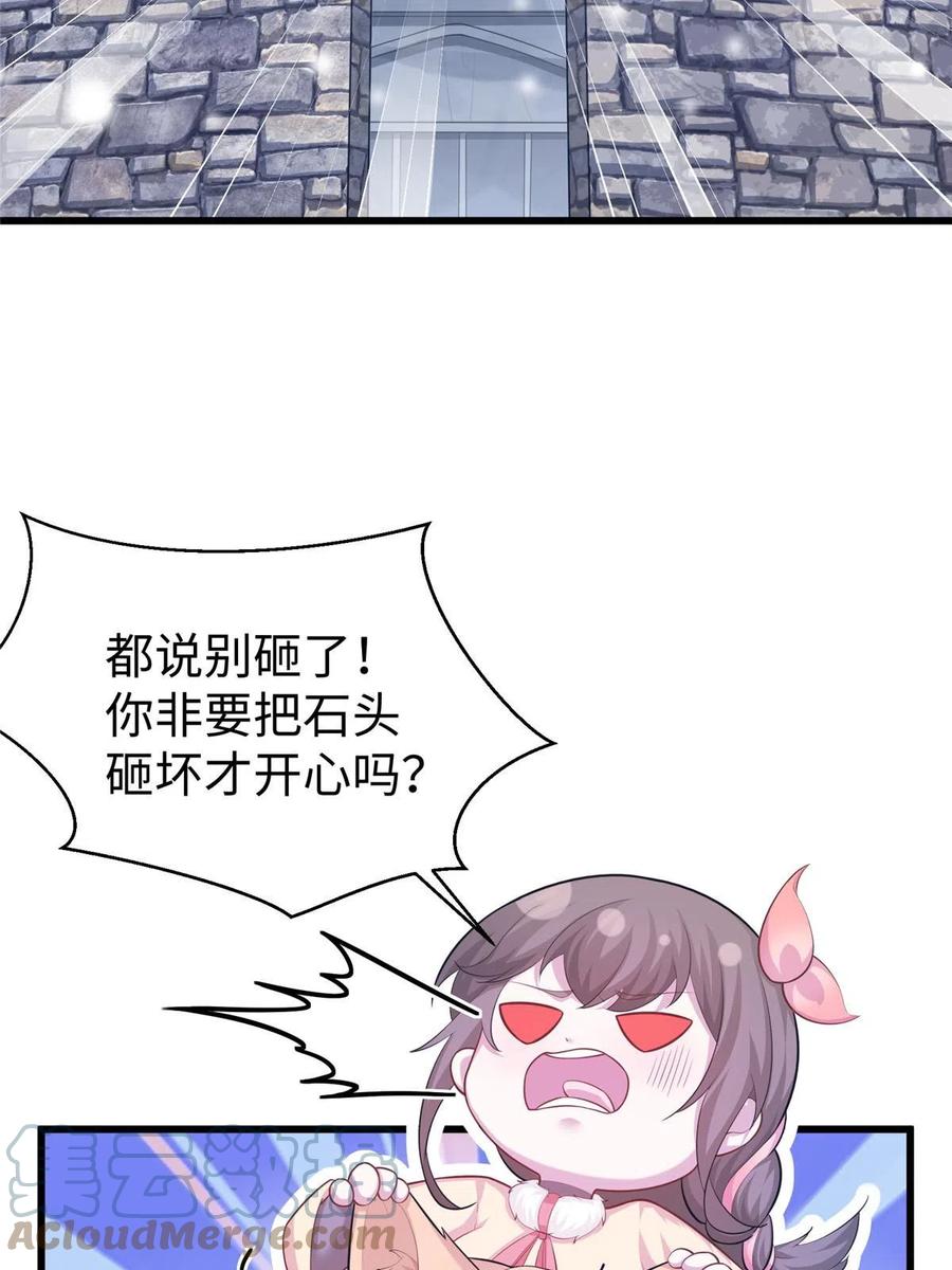 432-白箐箐的异世界冒险-白箐箐1（第22张）