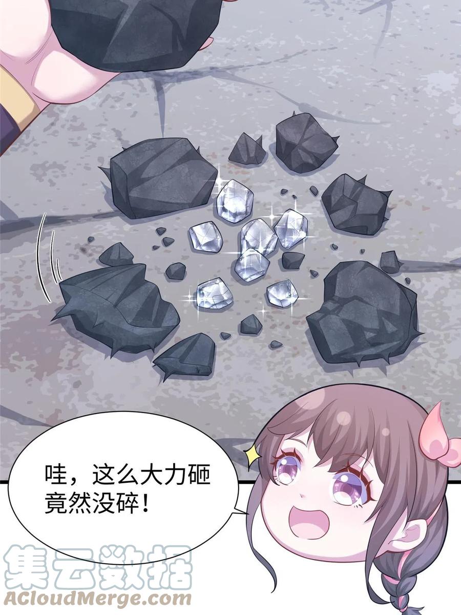 432-白箐箐的异世界冒险-白箐箐1（第13张）