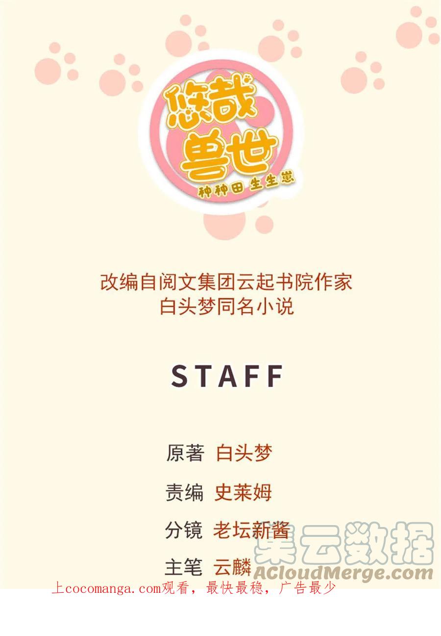 433-白箐箐的异世界冒险-白箐箐1（第1张）