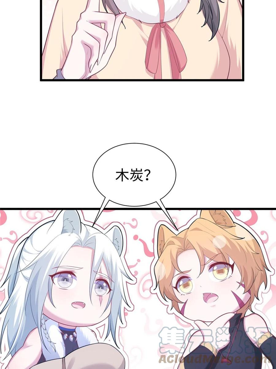 433-白箐箐的异世界冒险-白箐箐1（第10张）