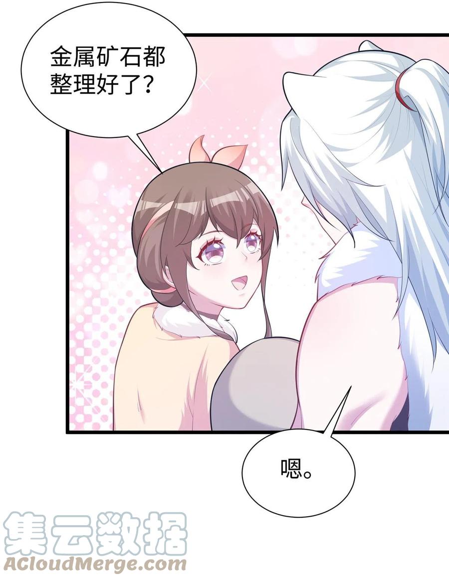 433-白箐箐的异世界冒险-白箐箐1（第7张）