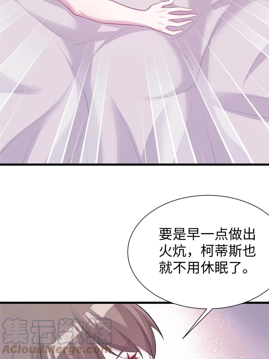 433-白箐箐的异世界冒险-白箐箐1（第19张）