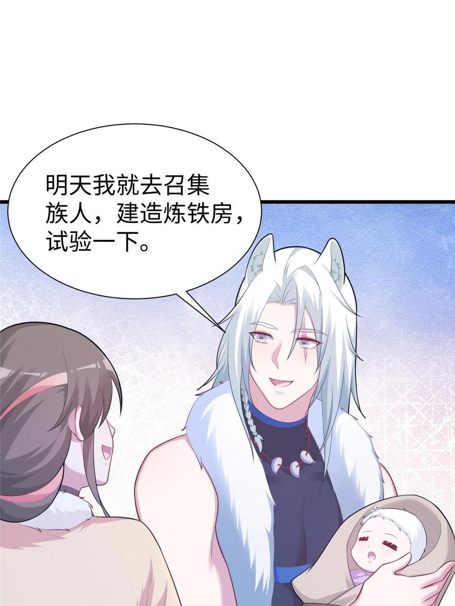 433-白箐箐的异世界冒险-白箐箐1（第8张）