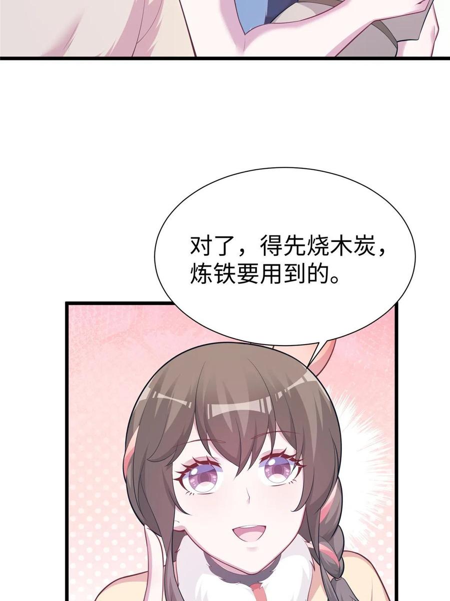 433-白箐箐的异世界冒险-白箐箐1（第9张）