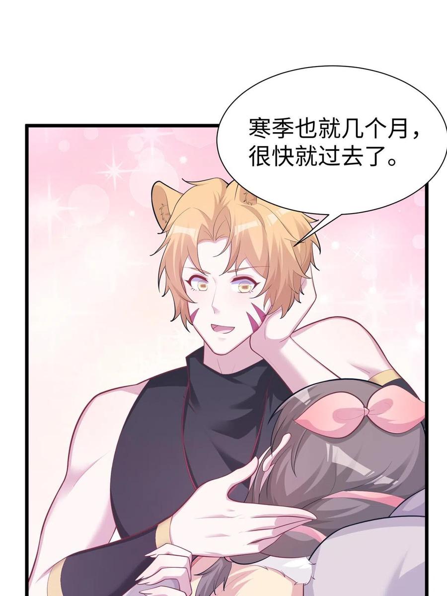 433-白箐箐的异世界冒险-白箐箐1（第21张）