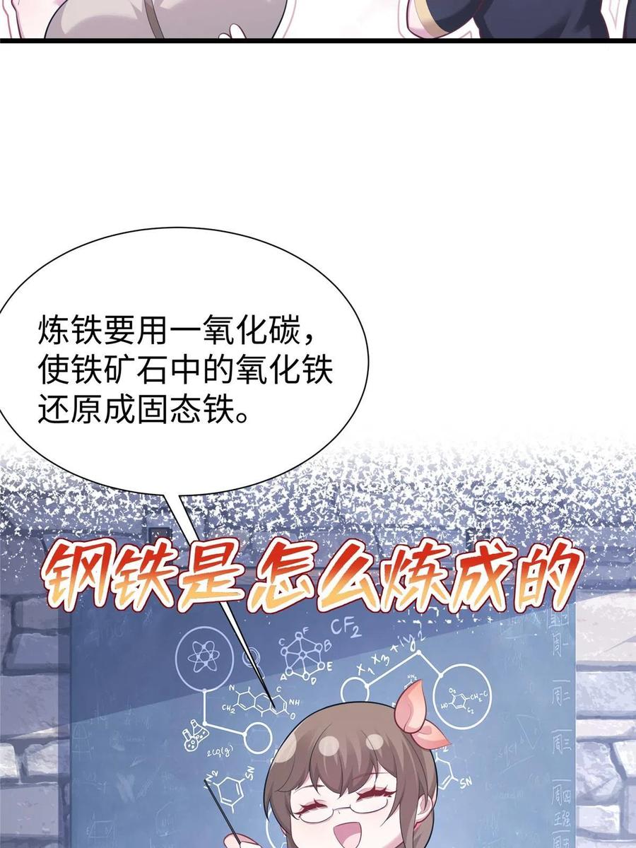 433-白箐箐的异世界冒险-白箐箐1（第11张）