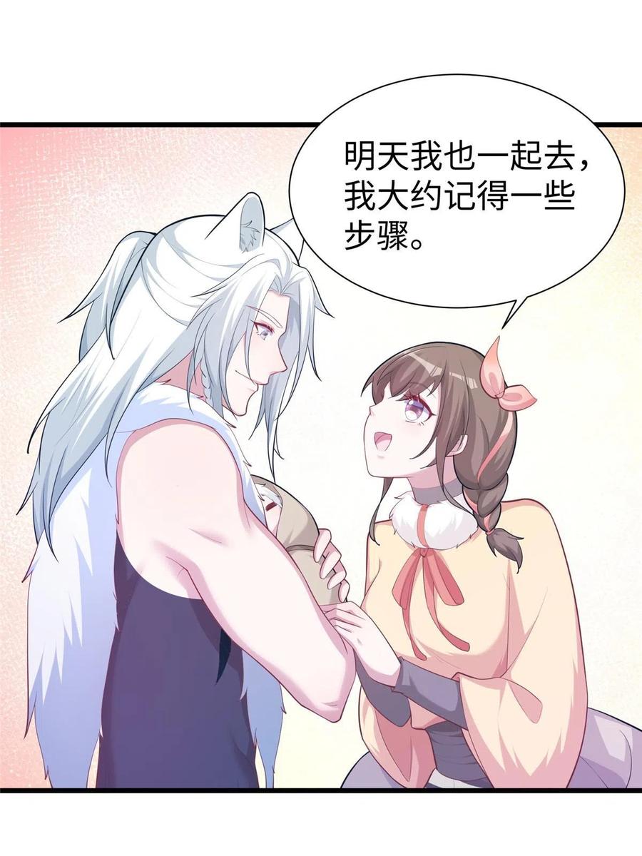 433-白箐箐的异世界冒险-白箐箐1（第15张）