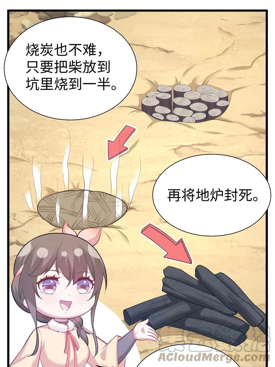433-白箐箐的异世界冒险-白箐箐1（第13张）