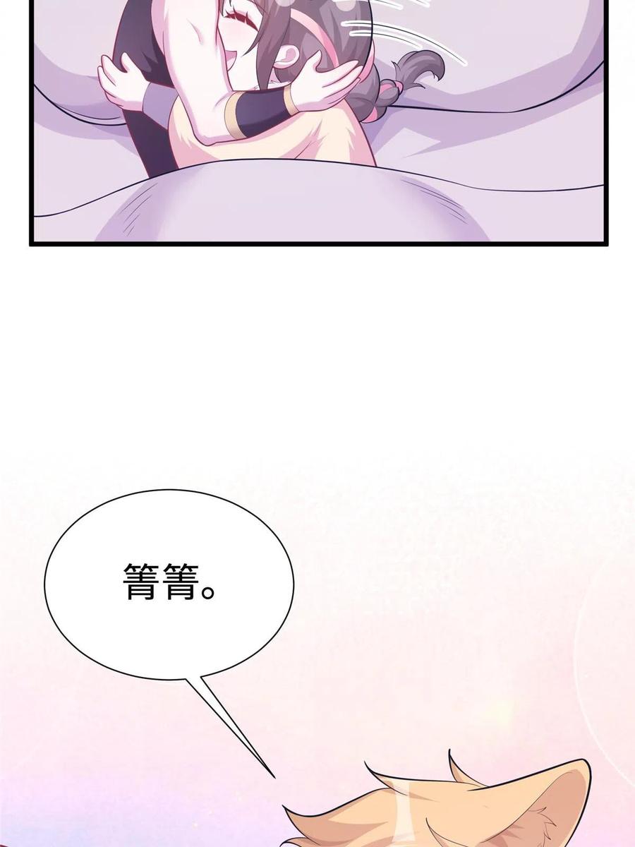 433-白箐箐的异世界冒险-白箐箐1（第24张）