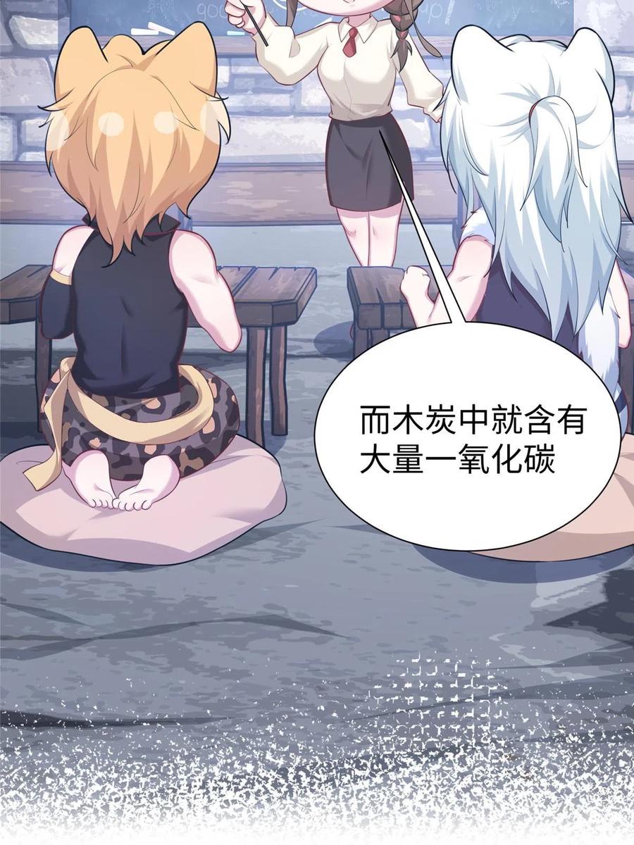 433-白箐箐的异世界冒险-白箐箐1（第12张）