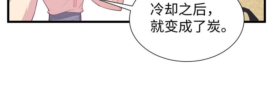 433-白箐箐的异世界冒险-白箐箐1（第14张）