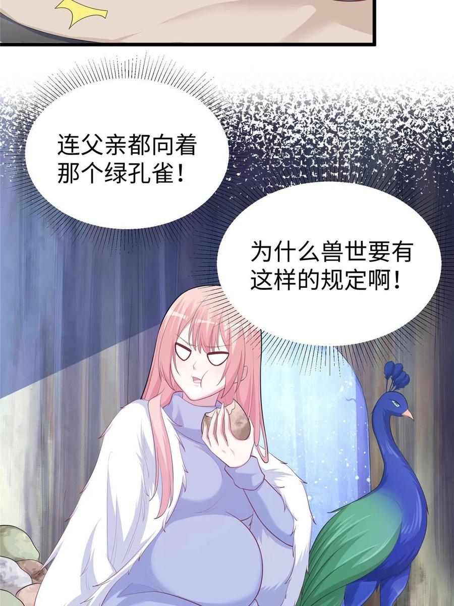 434-白箐箐的异世界冒险-白箐箐1（第11张）