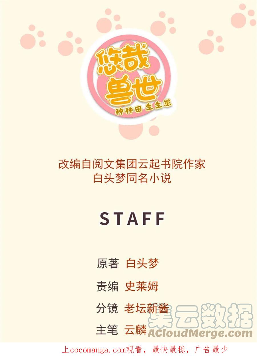 434-白箐箐的异世界冒险-白箐箐1（第1张）
