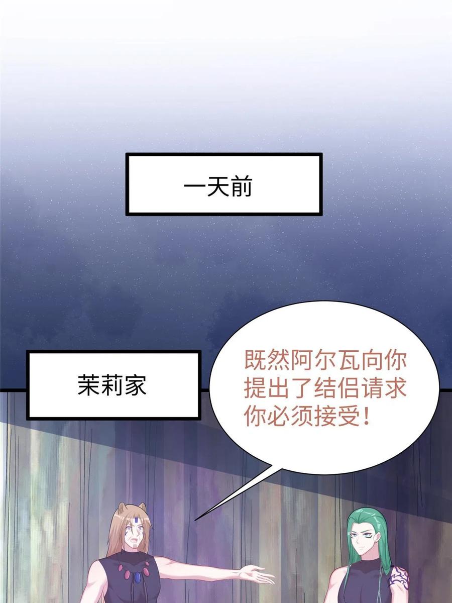 434-白箐箐的异世界冒险-白箐箐1（第3张）