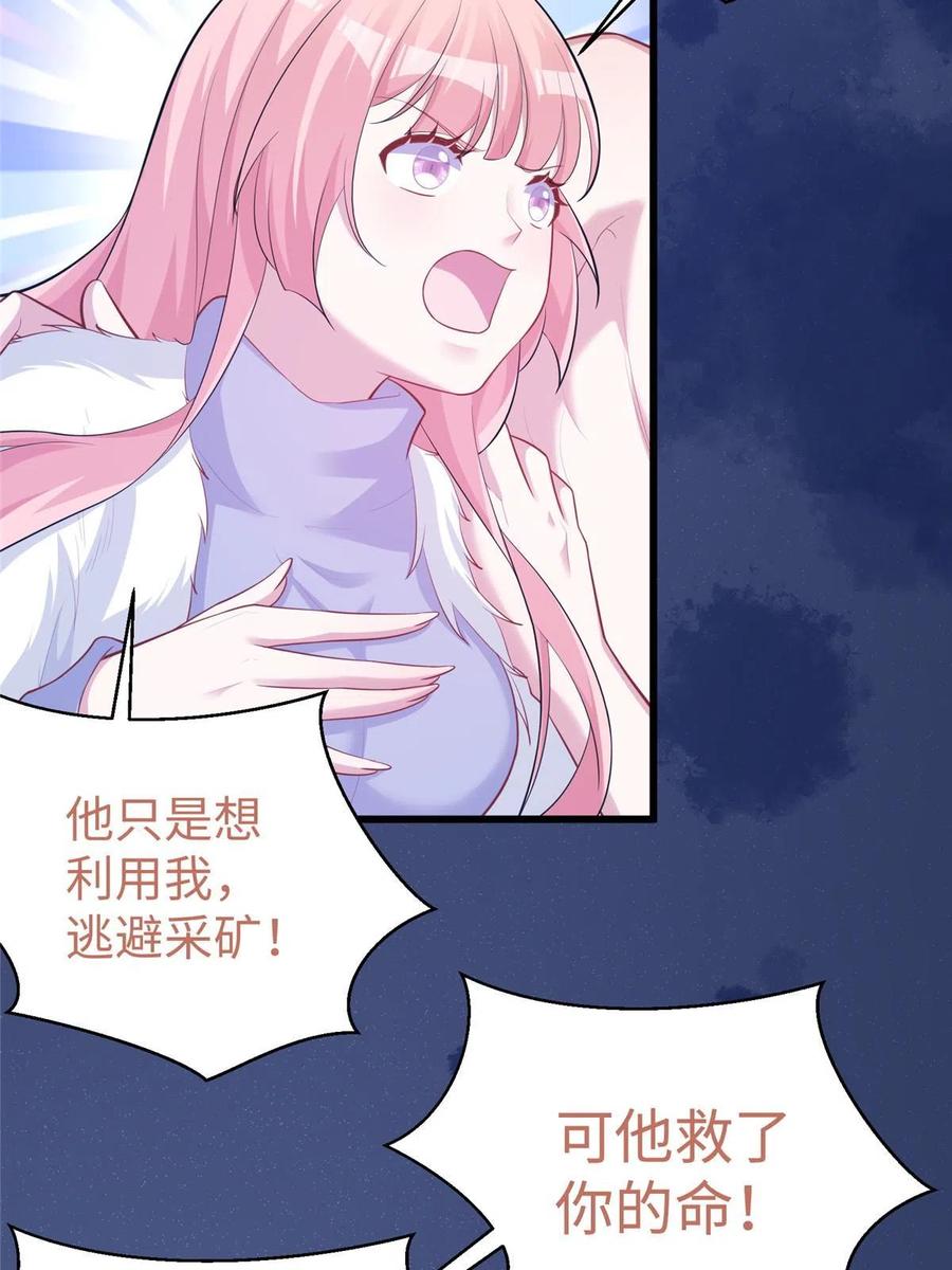 434-白箐箐的异世界冒险-白箐箐1（第6张）