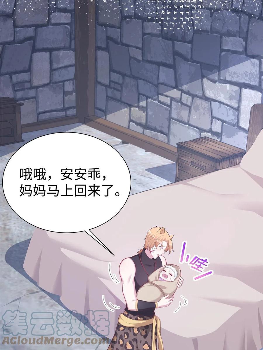 435-白箐箐的异世界冒险-白箐箐1（第4张）