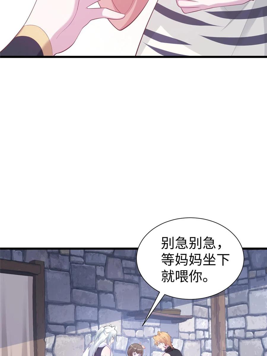 435-白箐箐的异世界冒险-白箐箐1（第8张）