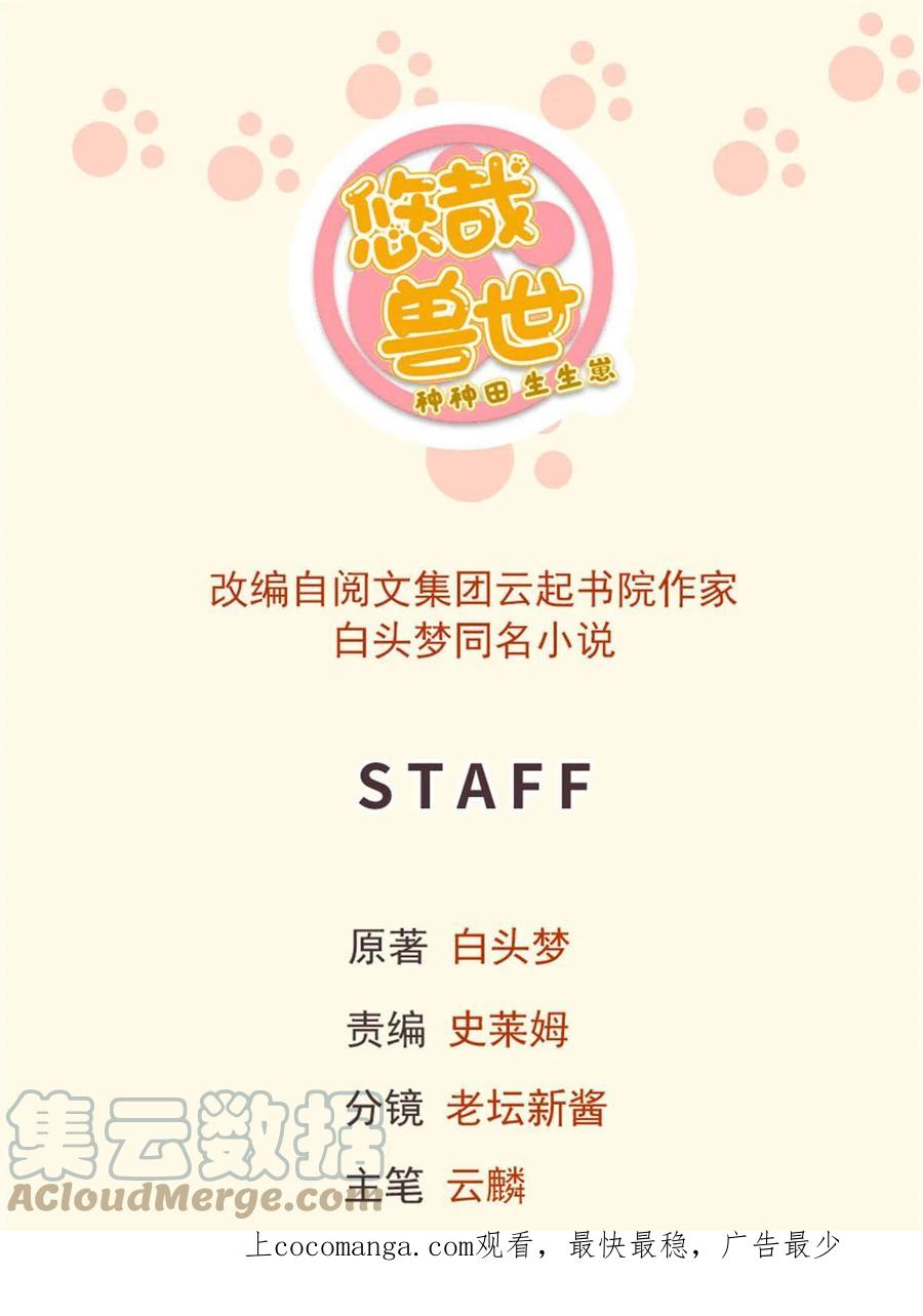 435-白箐箐的异世界冒险-白箐箐1（第1张）