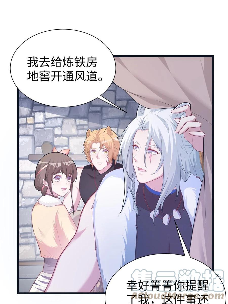 435-白箐箐的异世界冒险-白箐箐1（第10张）