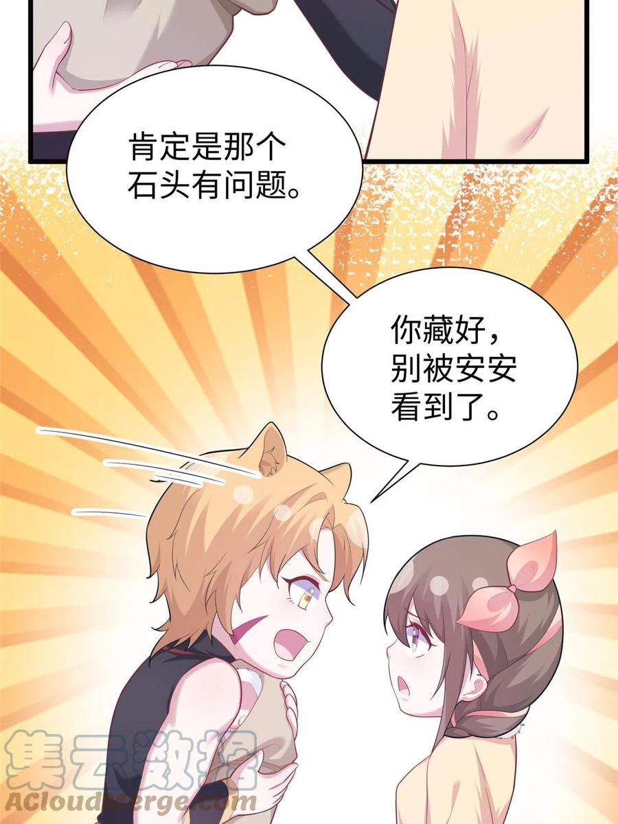 436-白箐箐的异世界冒险-白箐箐1（第19张）