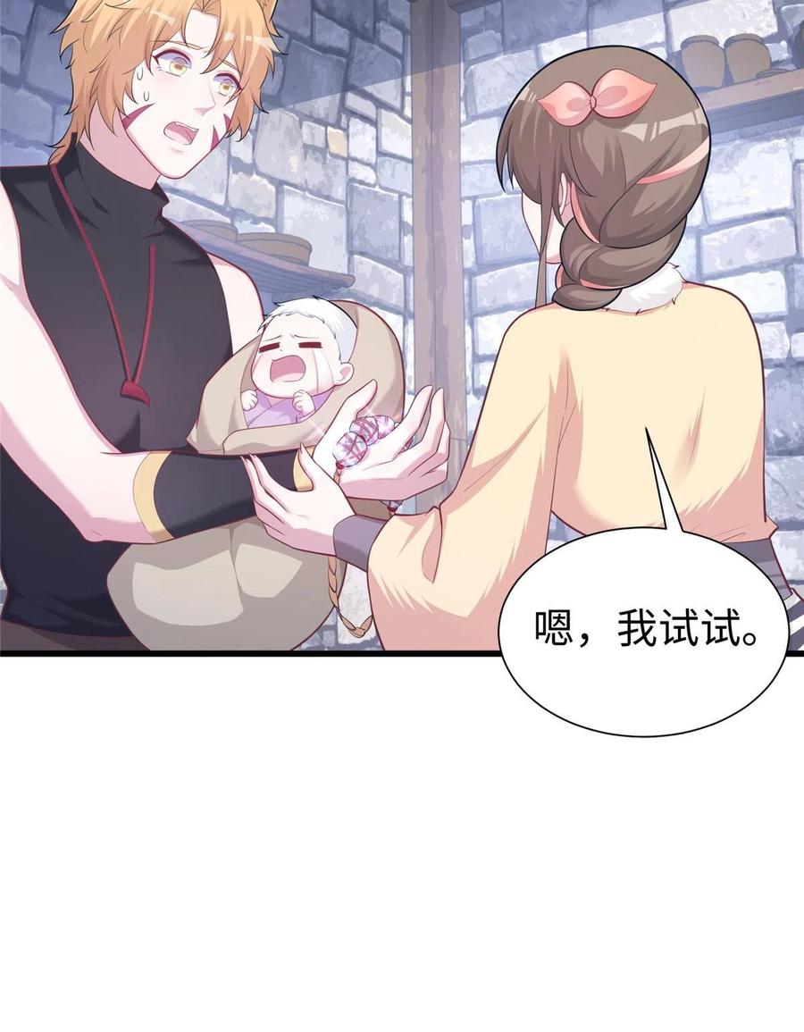 436-白箐箐的异世界冒险-白箐箐1（第8张）