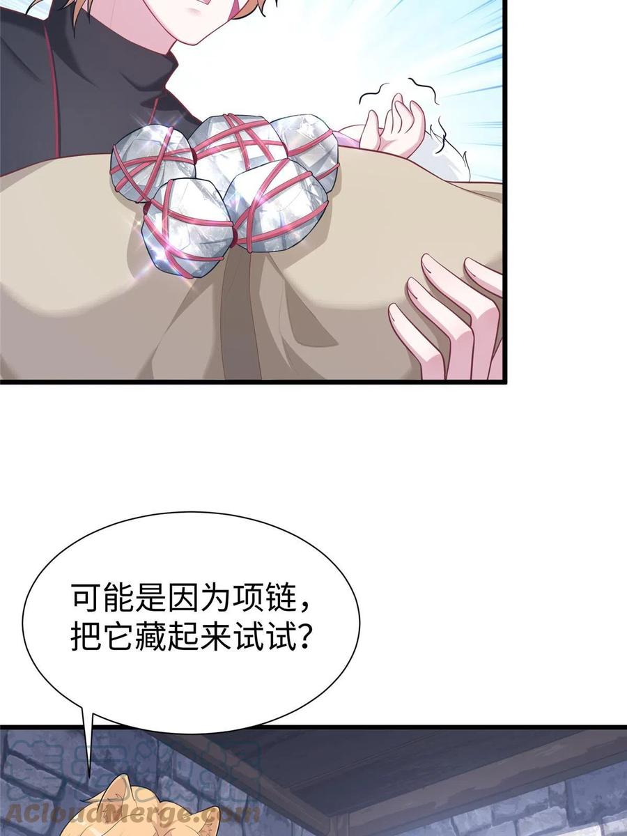 436-白箐箐的异世界冒险-白箐箐1（第7张）